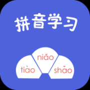 拼音學習助手