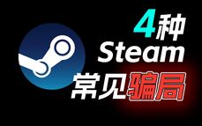 steam無法連接到網(wǎng)絡(luò)怎么辦 無法連接至網(wǎng)絡(luò)解決方法